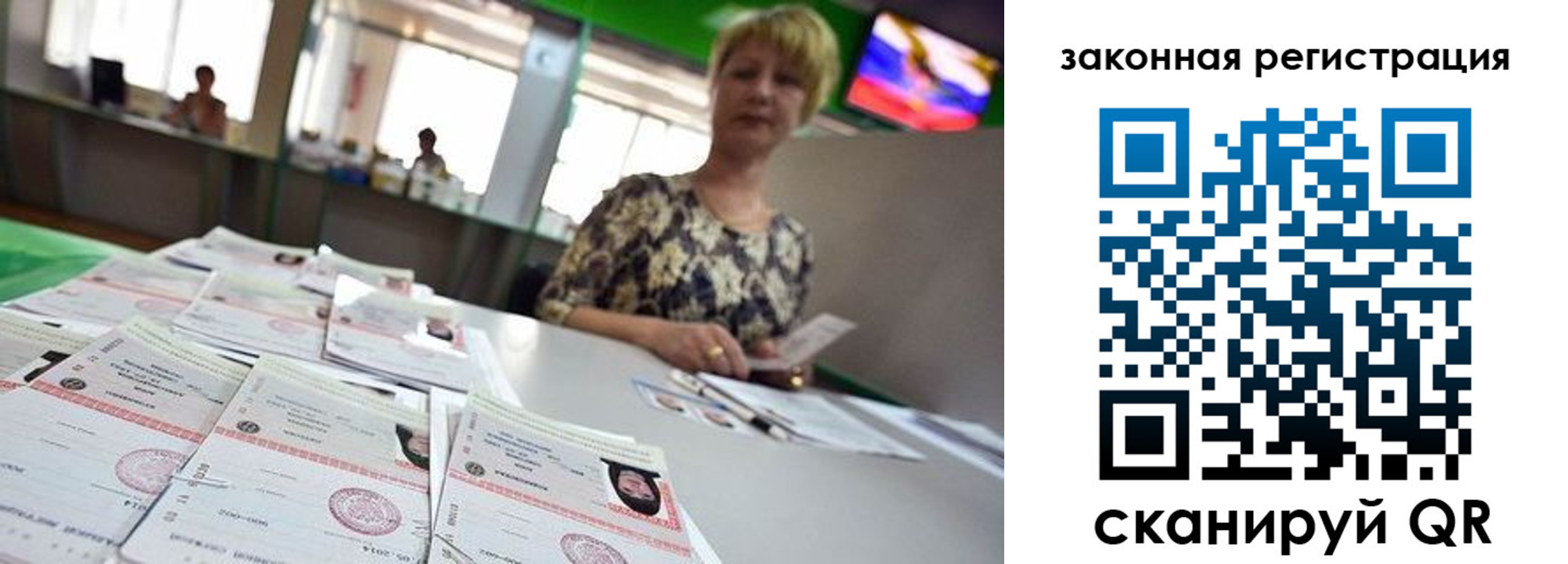 прописка поиск в Поворино