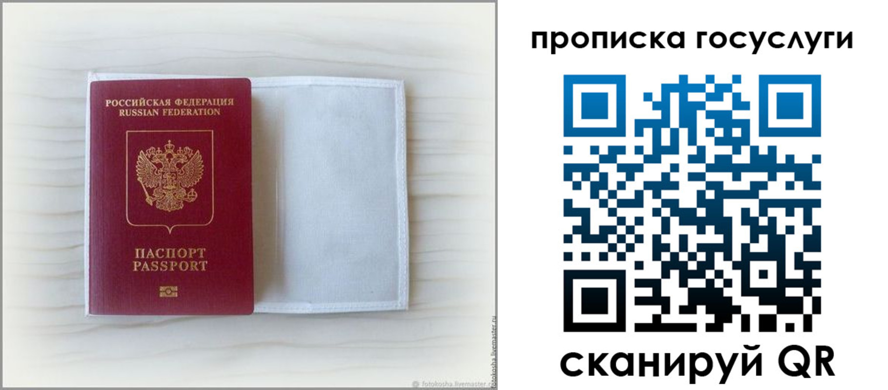 прописка для кредита в Поворино