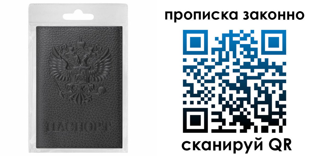 временная регистрация надежно в Поворино