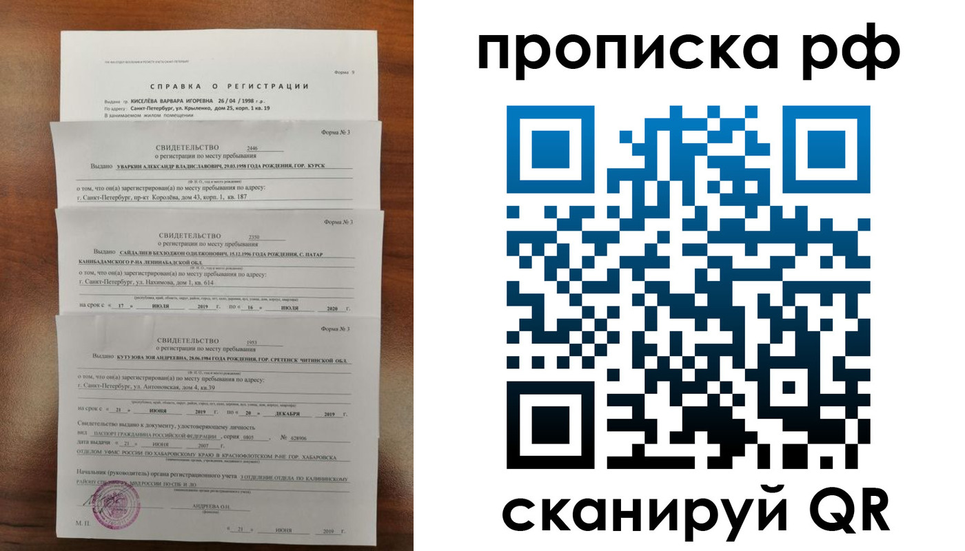 регистрация в Поворино