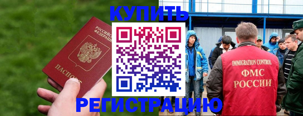 временная регистрация адрес в Поворино