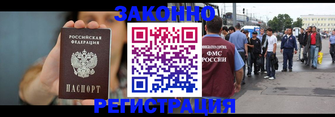 регистрация в Поворино