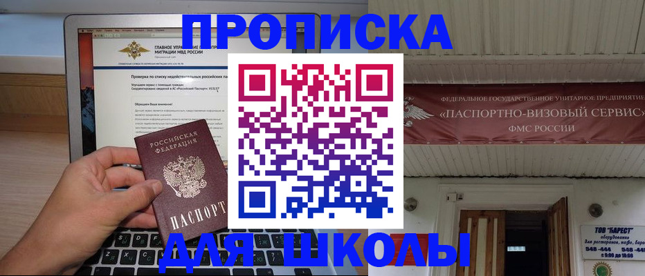 временная регистрация поиск в Поворино